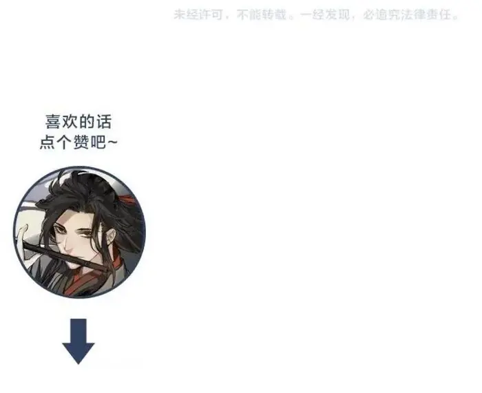 Mo Dao Zu Shi Chapter 181 image 16_optimized